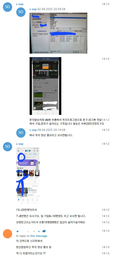 토찾사 제보에 첨부된 이미지 9