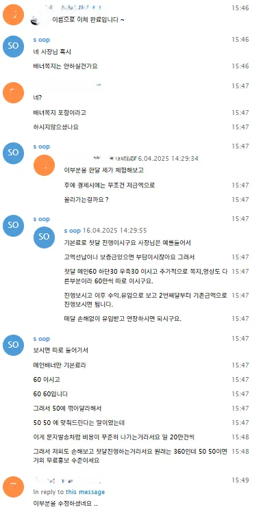 토찾사 제보에 첨부된 이미지 13