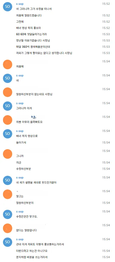 토찾사 제보에 첨부된 이미지 16