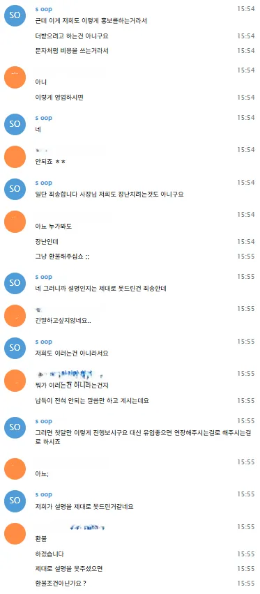 토찾사 제보에 첨부된 이미지 17
