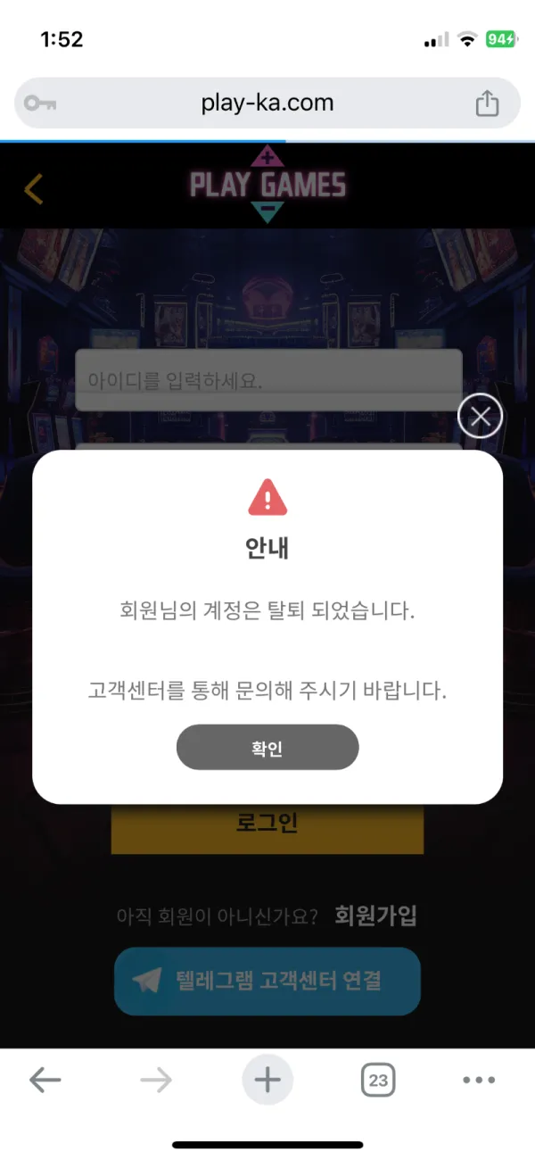 토찾사 제보에 첨부된 이미지 1