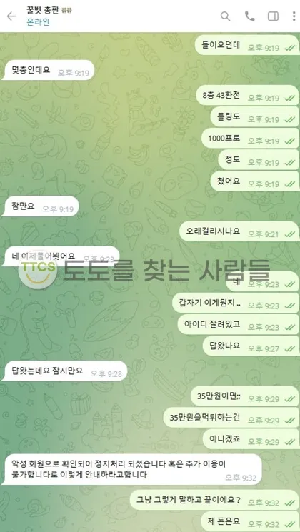 토찾사 제보에 첨부된 이미지 1