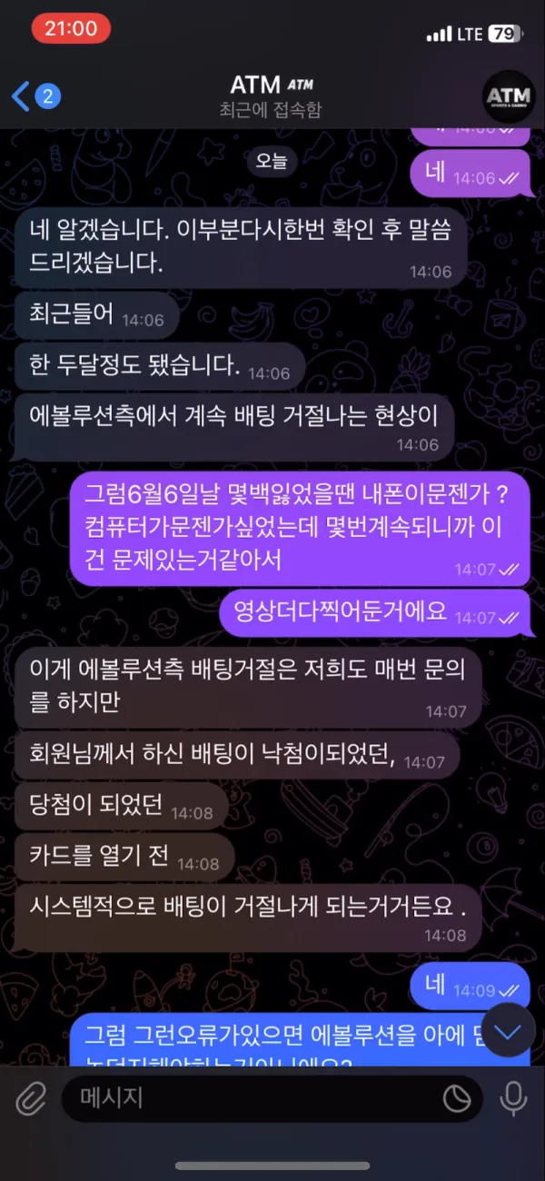 토찾사 제보에 첨부된 이미지 2