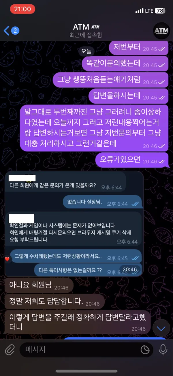 토찾사 제보에 첨부된 이미지 5