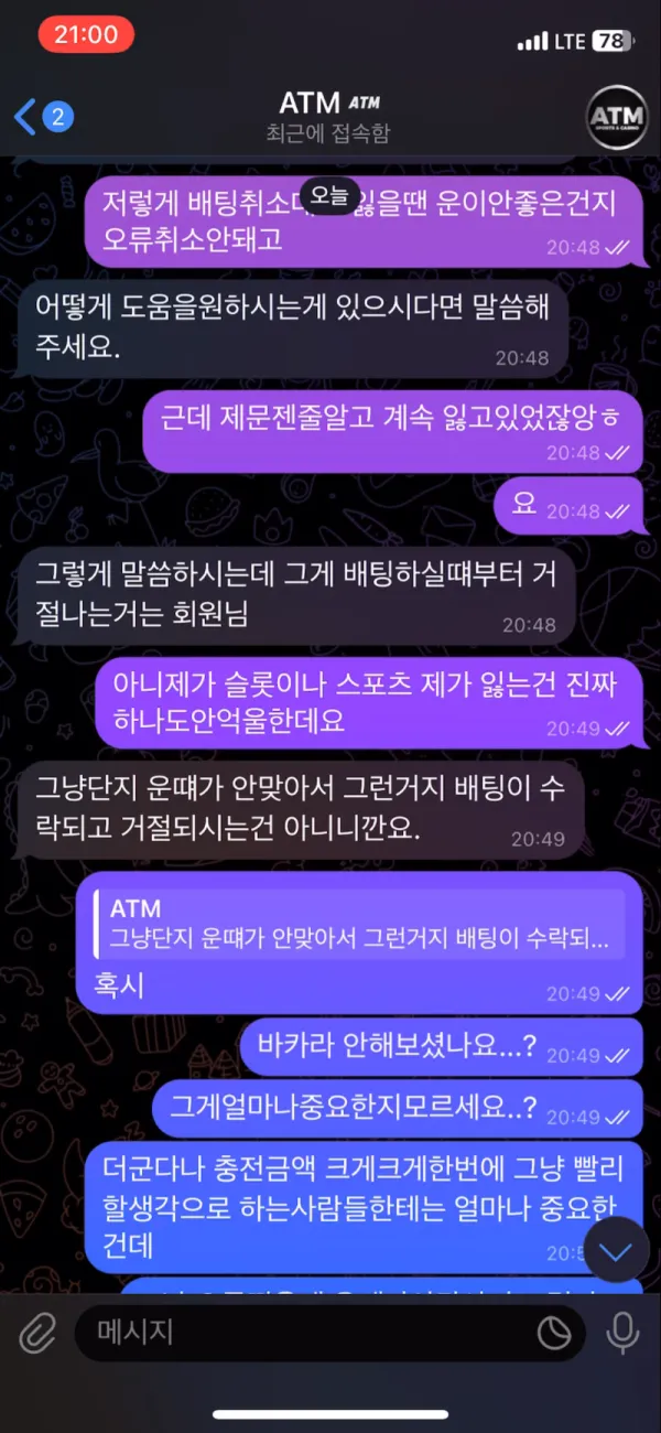 토찾사 제보에 첨부된 이미지 6