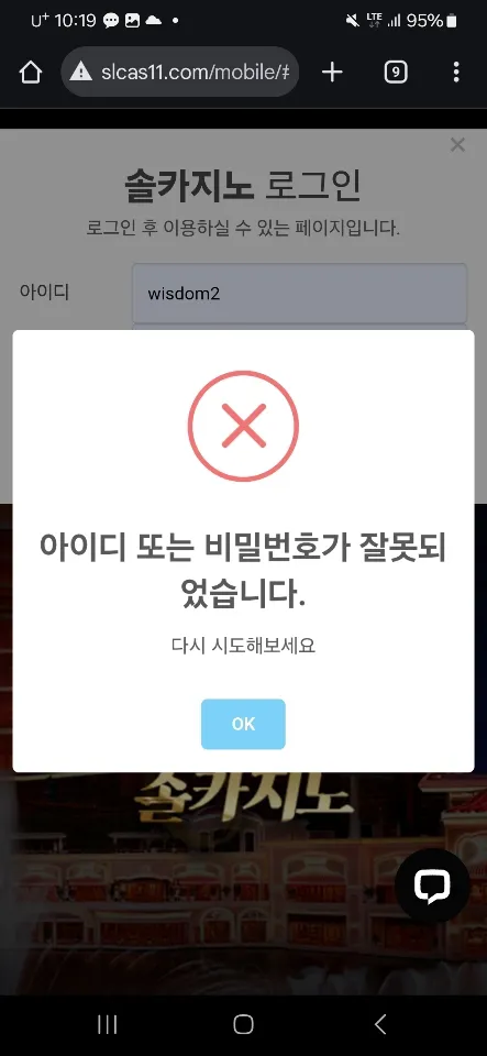 토찾사 제보에 첨부된 이미지 1