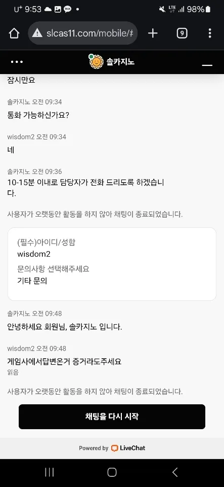 토찾사 제보에 첨부된 이미지 2