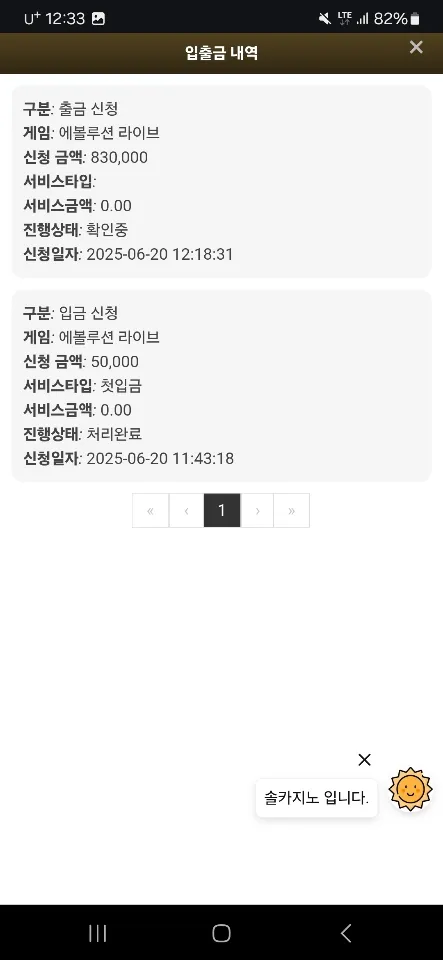 토찾사 제보에 첨부된 이미지 4