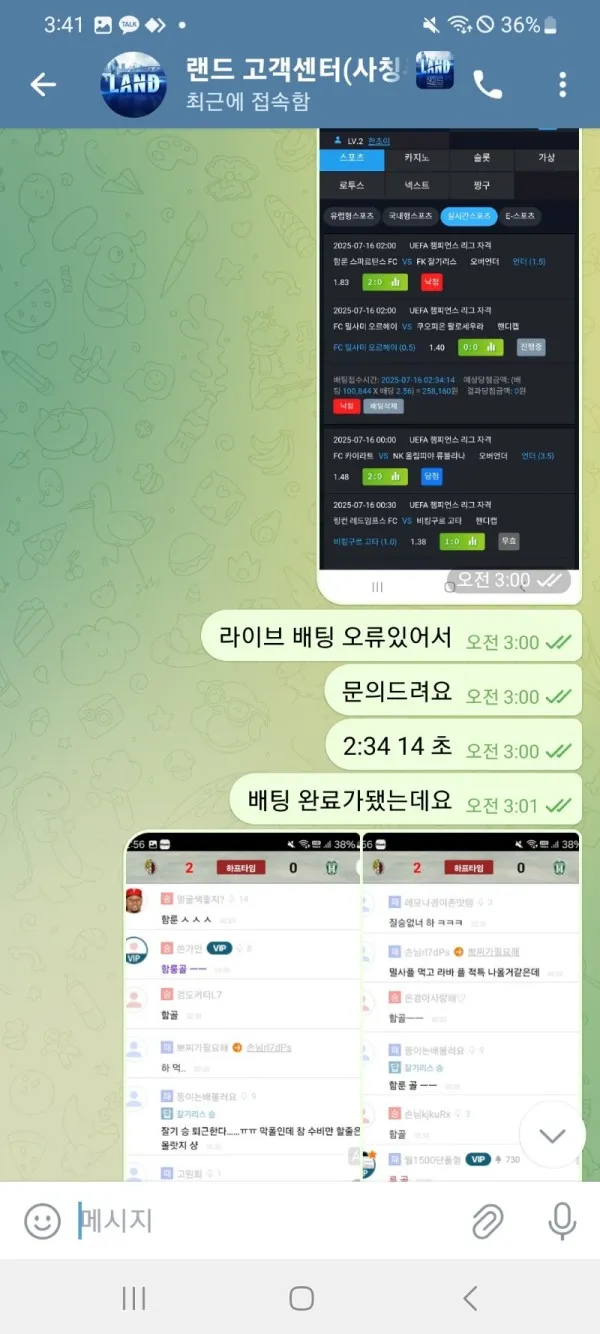 토찾사 제보에 첨부된 이미지 1