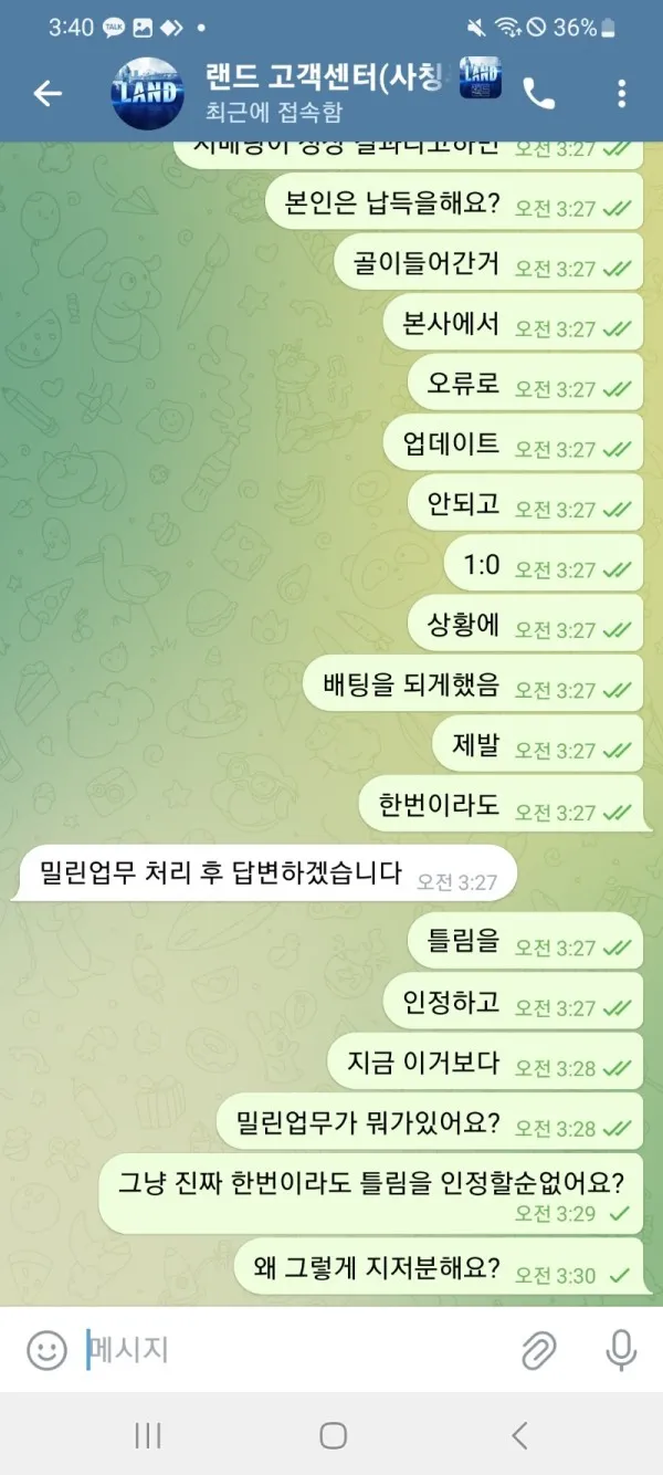 토찾사 제보에 첨부된 이미지 5
