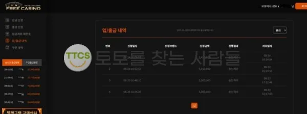 토찾사 제보에 첨부된 이미지 2