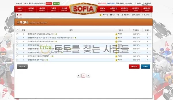 토찾사 제보에 첨부된 이미지 2
