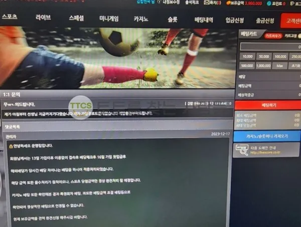 토찾사 제보에 첨부된 이미지 1