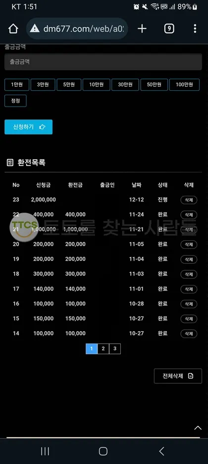 토찾사 제보에 첨부된 이미지 1