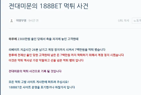 토찾사 제보에 첨부된 이미지 3