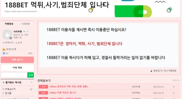 토찾사 제보에 첨부된 이미지 7