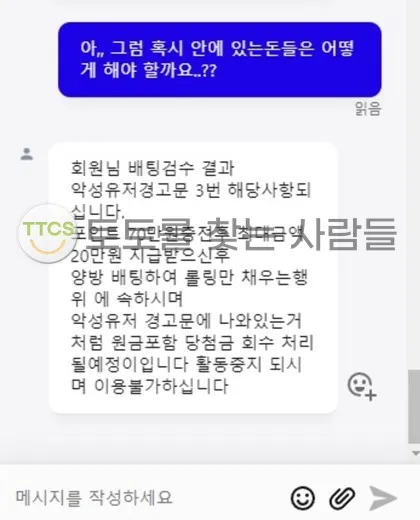 토찾사 제보에 첨부된 이미지 2