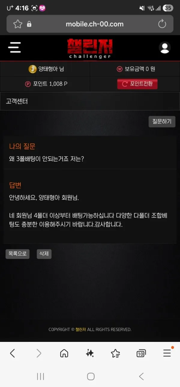 토찾사 제보에 첨부된 이미지 3