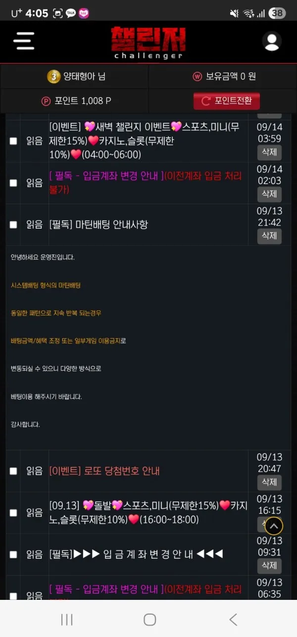 토찾사 제보에 첨부된 이미지 6