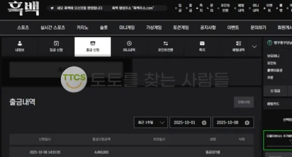 토찾사 제보에 첨부된 이미지 2