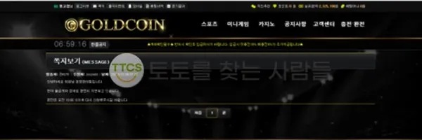 토찾사 제보에 첨부된 이미지 2