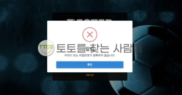 토찾사 제보에 첨부된 이미지 1