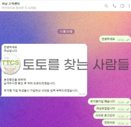 토찾사 제보에 첨부된 이미지 2
