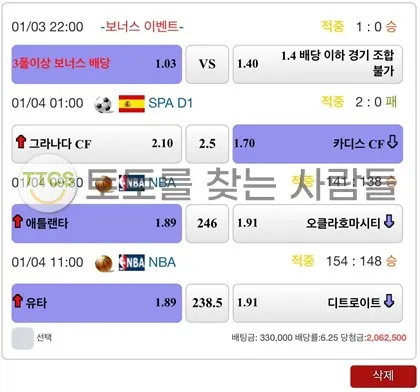 토찾사 제보에 첨부된 이미지 2