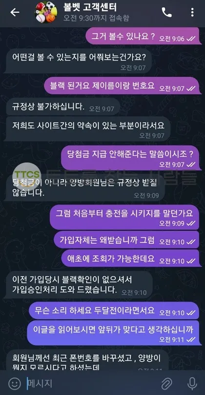 토찾사 제보에 첨부된 이미지 2