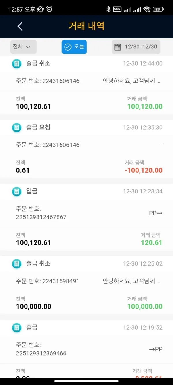 토찾사 제보에 첨부된 이미지 3