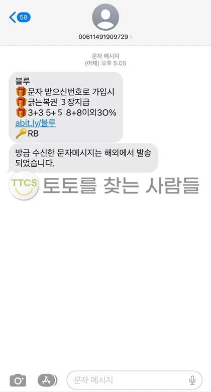 토찾사 제보에 첨부된 이미지 2