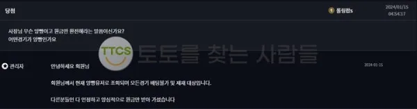 토찾사 제보에 첨부된 이미지 2