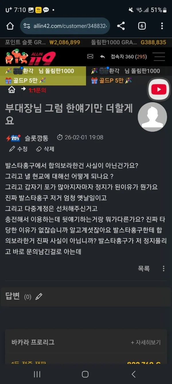토찾사 제보에 첨부된 이미지 1