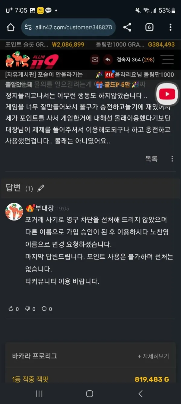 토찾사 제보에 첨부된 이미지 2