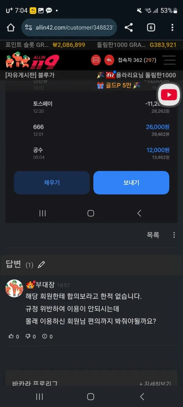 토찾사 제보에 첨부된 이미지 3