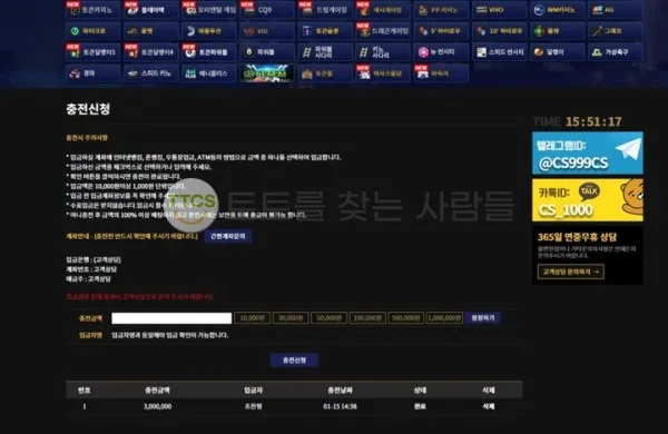 토찾사 제보에 첨부된 이미지 2