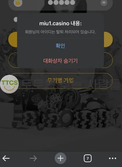 토찾사 제보에 첨부된 이미지 1