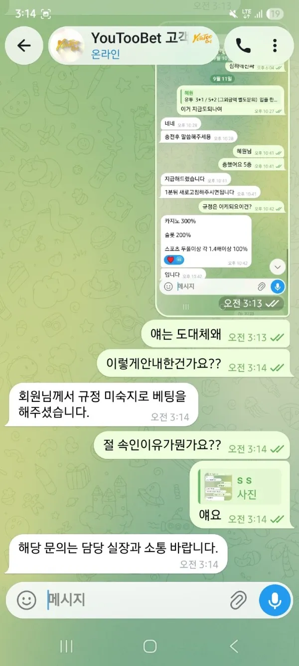 토찾사 제보에 첨부된 이미지 5