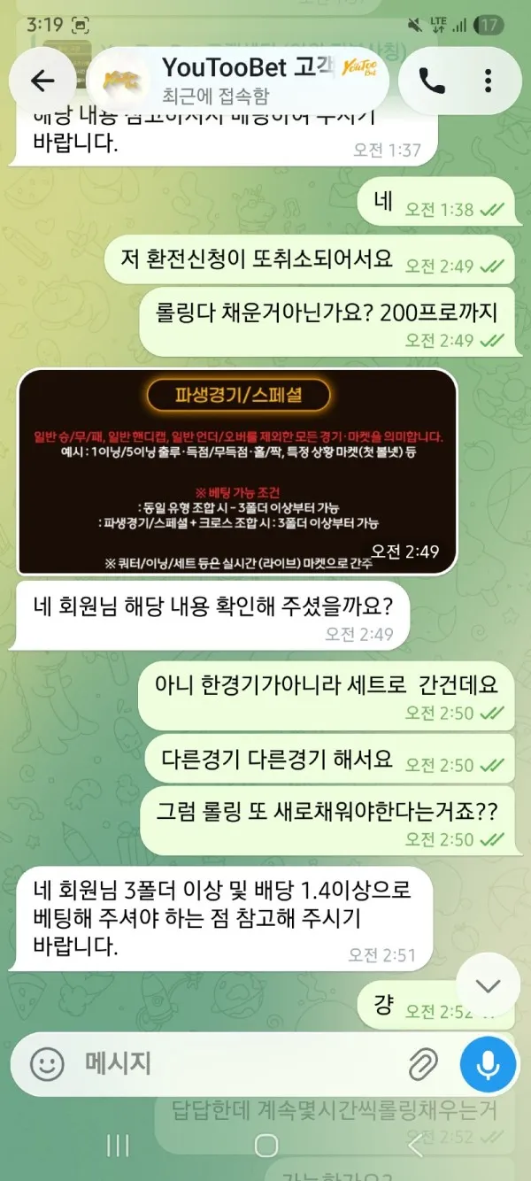 토찾사 제보에 첨부된 이미지 9