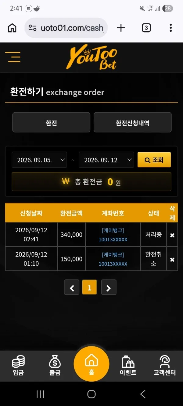 토찾사 제보에 첨부된 이미지 2
