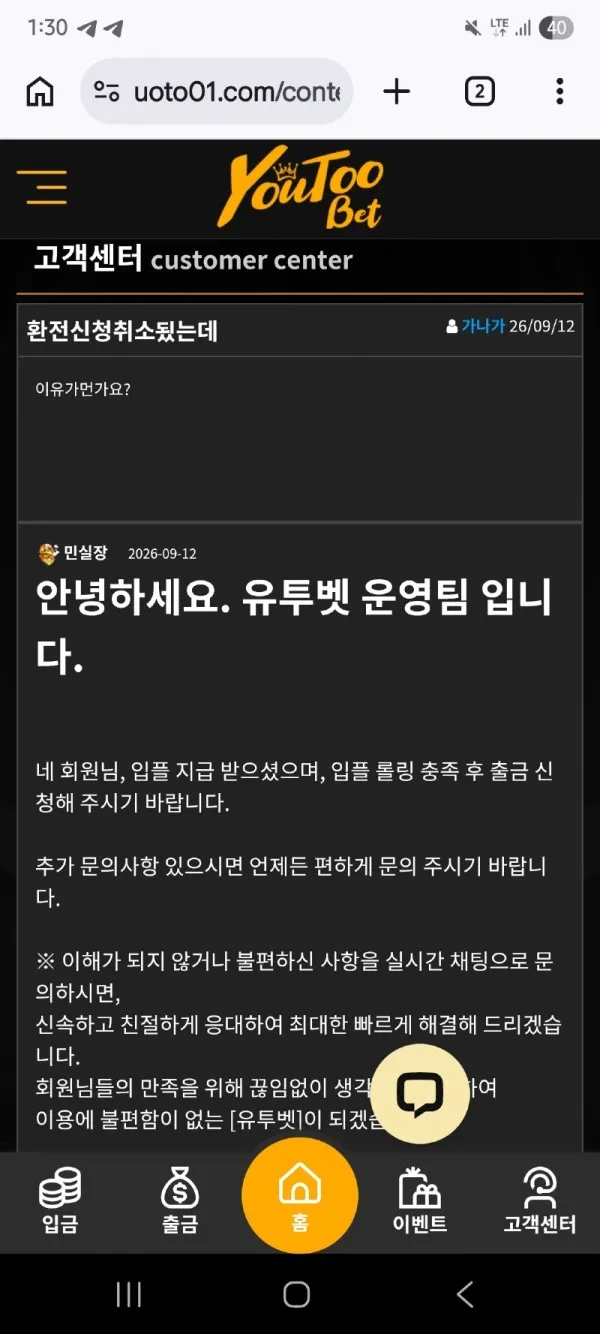 토찾사 제보에 첨부된 이미지 3