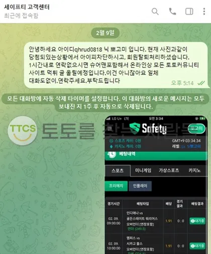 토찾사 제보에 첨부된 이미지 1