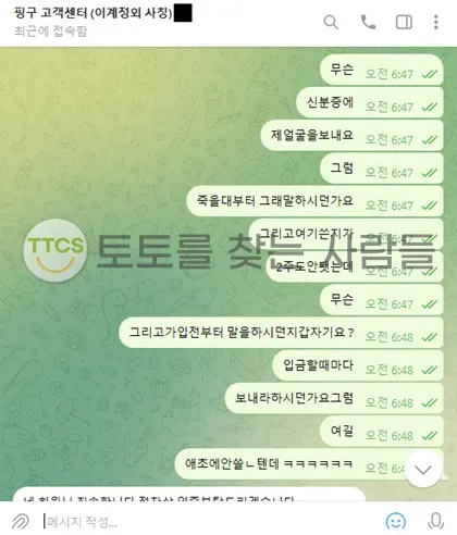 토찾사 제보에 첨부된 이미지 1