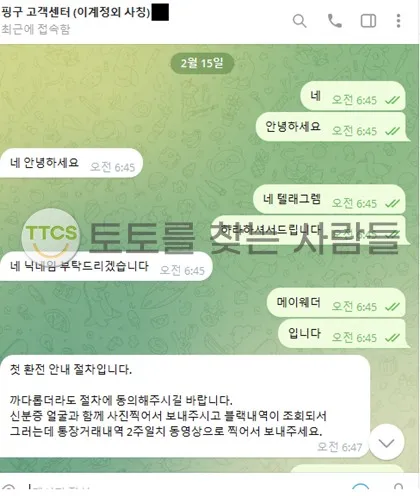 토찾사 제보에 첨부된 이미지 2