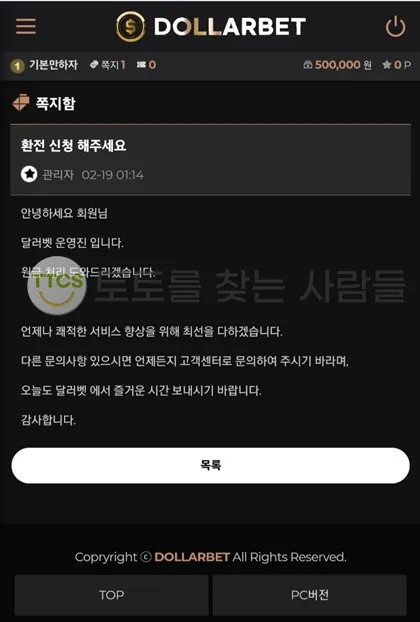 토찾사 제보에 첨부된 이미지 1
