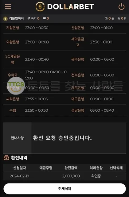 토찾사 제보에 첨부된 이미지 3