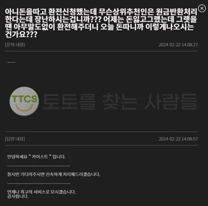 토찾사 제보에 첨부된 이미지 1