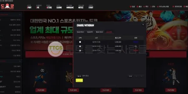 토찾사 제보에 첨부된 이미지 2