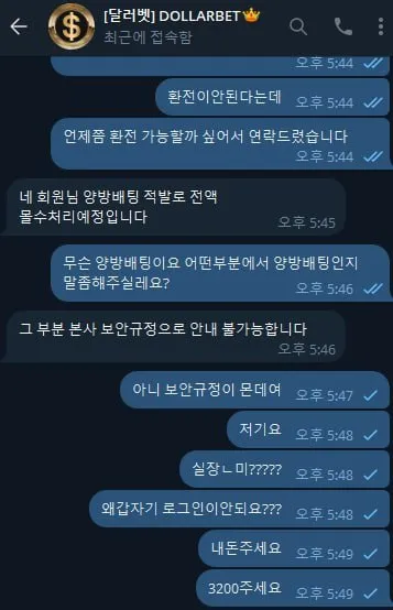 토찾사 제보에 첨부된 이미지 3