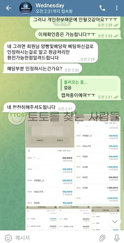 토찾사 제보에 첨부된 이미지 2